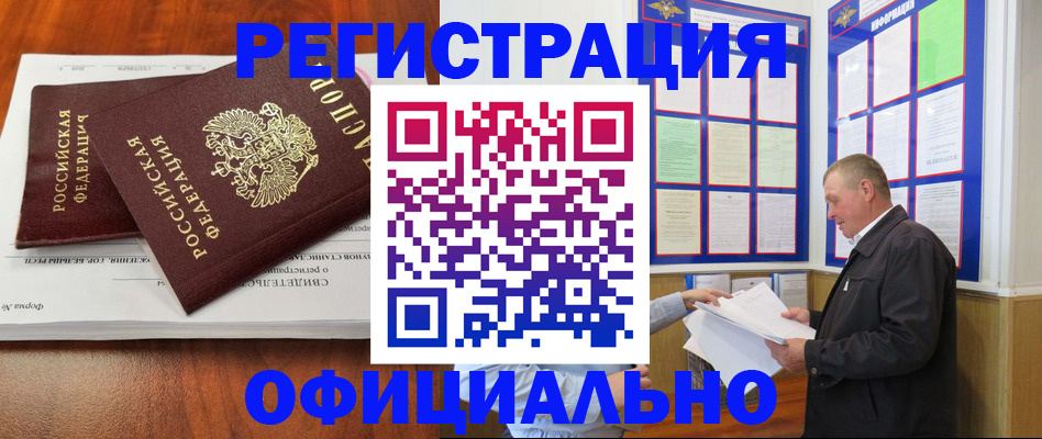 прописка штамп в Кстово
