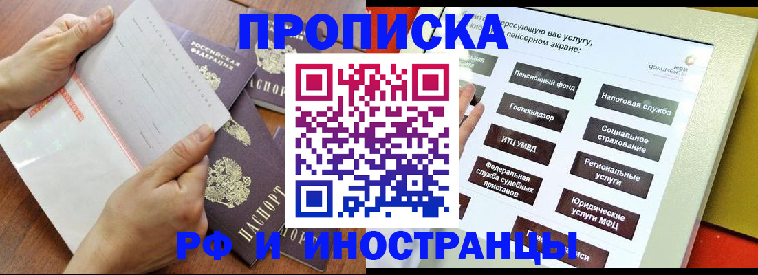 прописка для кредита в Кстово