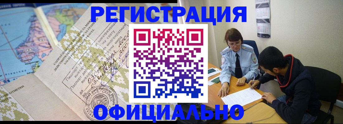 временная регистрация адрес в Кстово