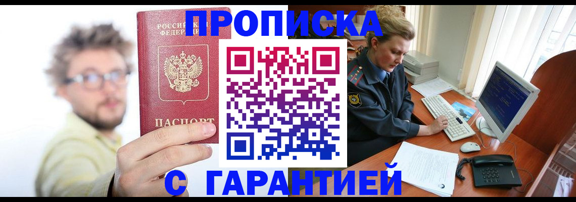 прописка для военкомата в Кстово